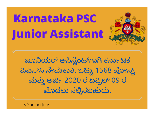 Karnataka PSC Latest Jobs