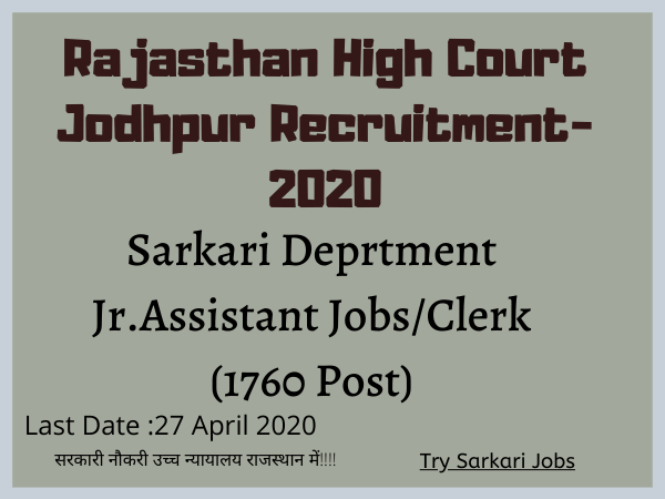 Sarkari Deprtment Jr.Assistant Jobs