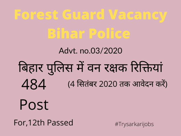 Forest Guard Vacancy Bihar Police