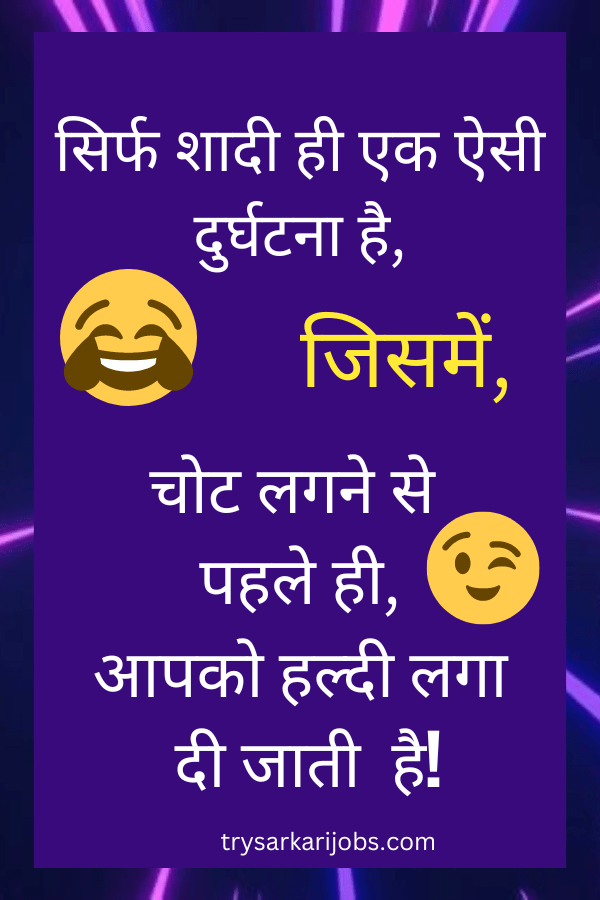 Very Funny Jokes in Hindi | हँस ले भाई 