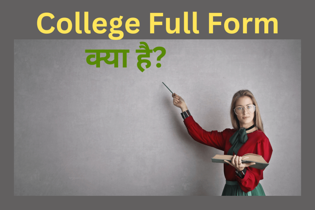College Full Form & List of Colleges