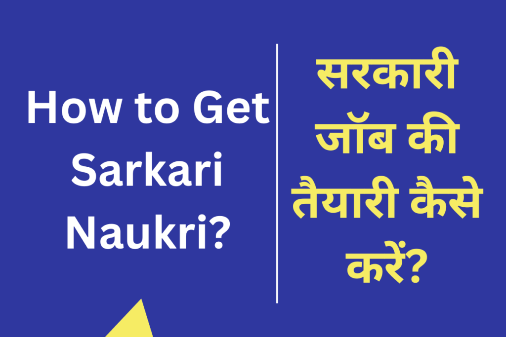 How to Get Sarkari Naukri?