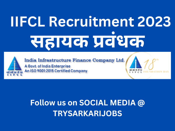 IIFCL Recruitment 2023 | IIFCL Assistant Manager
