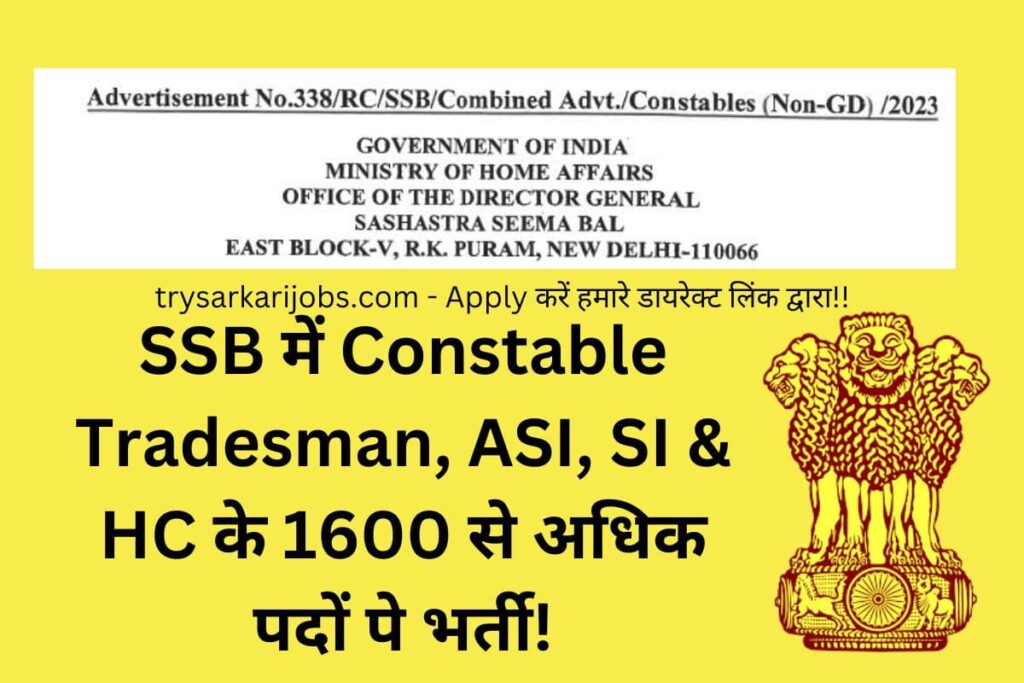 SSB Constable Recruitment Process in Hindi