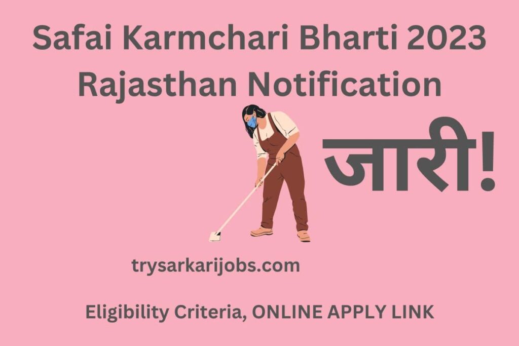 Safai Karmchari Bharti 2023 Rajasthan Notification
