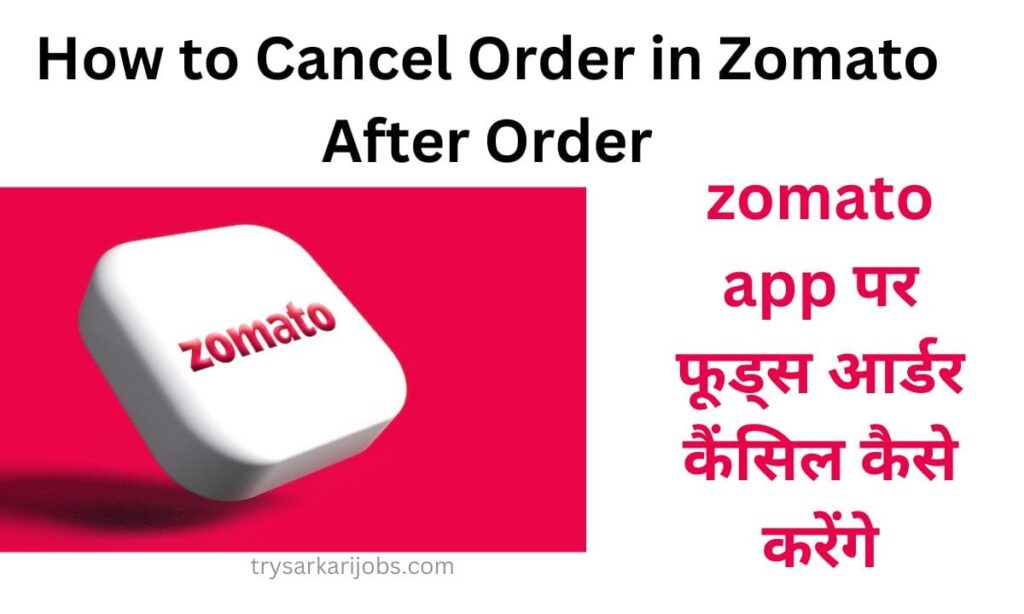 How to Cancel Order in Zomato After Order
