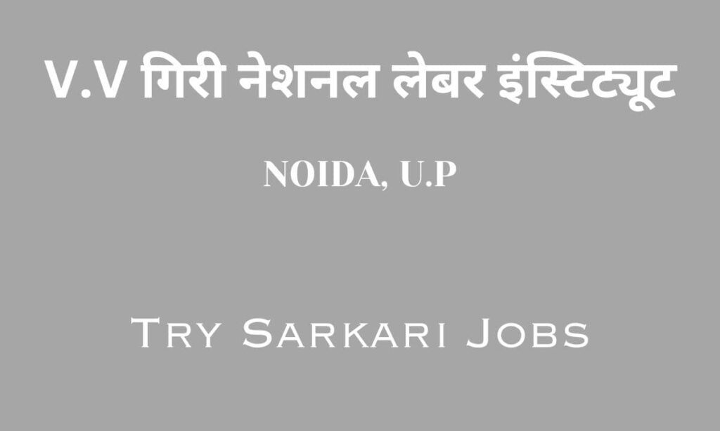 VVGNLI JOBS Hindi Notification 2023