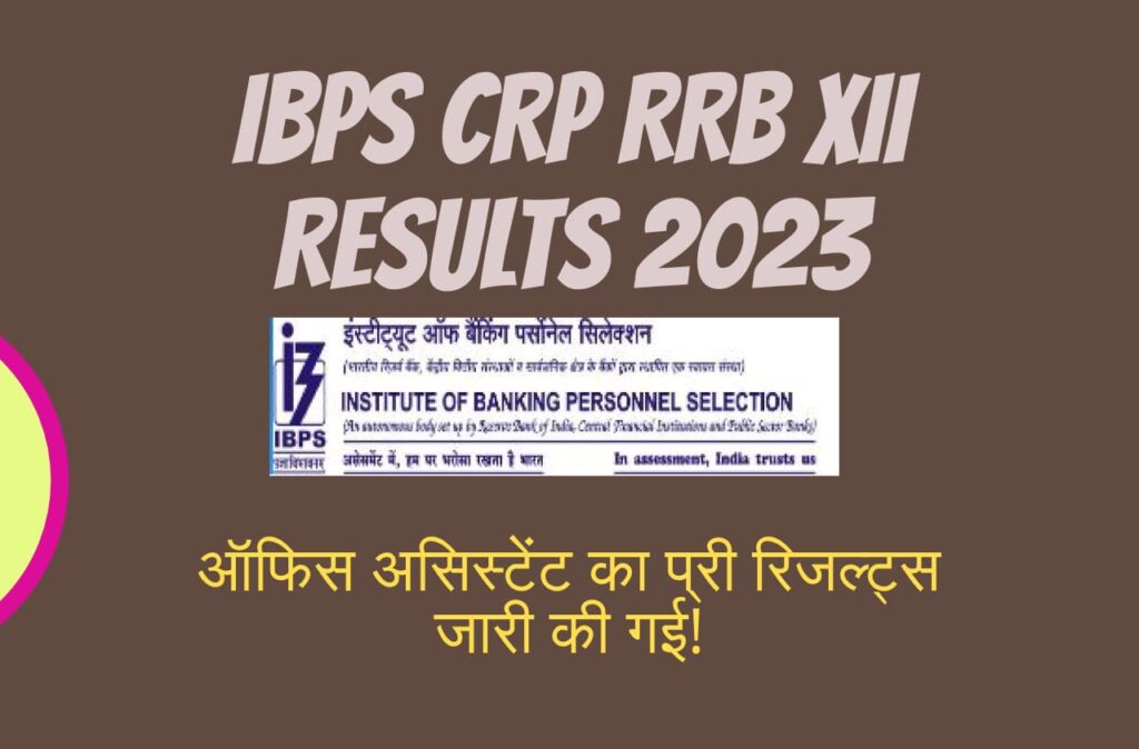 IBPS CRP RRB XII Results 2023
