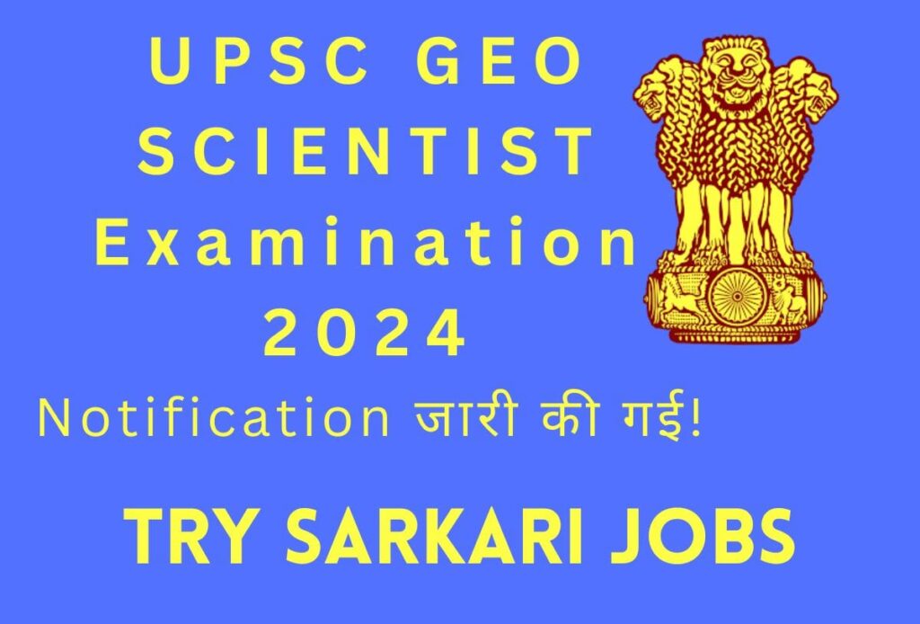 UPSC GEO SCIENTIST Examination 2024 ka notification pdf
