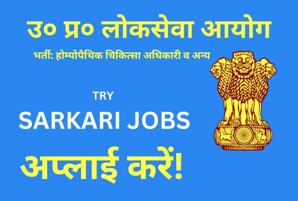 Homeopathic Vacancy in UP 2023-24 Apply Now