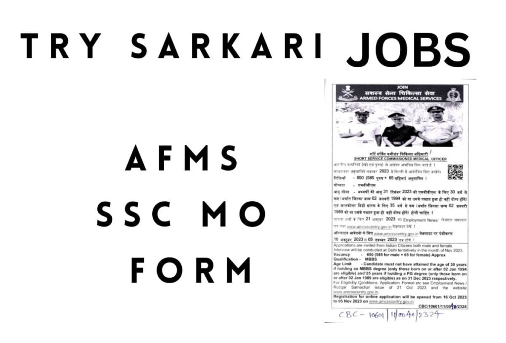 Armed Forces Medical Services Vacancy 2023 pdf