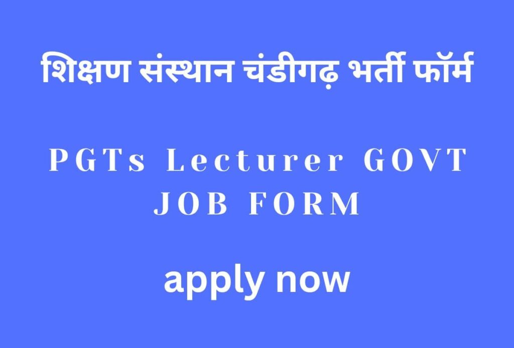 PGT Lecturer Jobs Chandigarh 03/ 2023 oct notification pdf download
