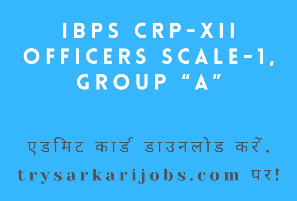 CRP RRBS XII Admit Card 2023 Download


