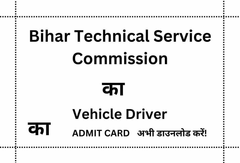 BTSC Driver Admit Card 2023 Download
