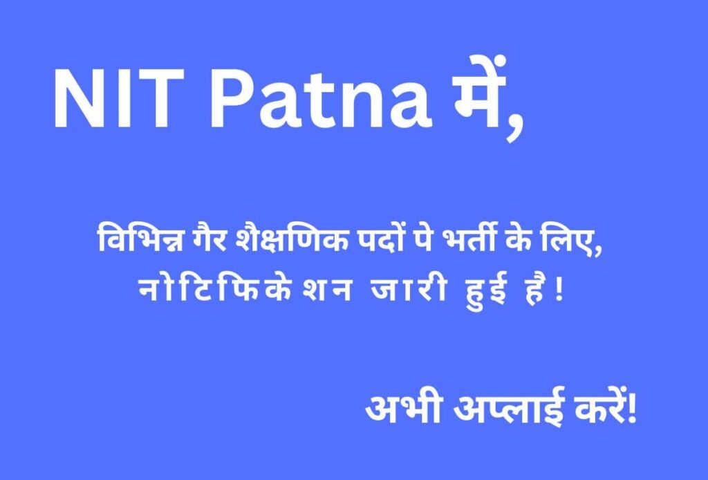 NIT Patna Non Teaching Recruitment 2023-24