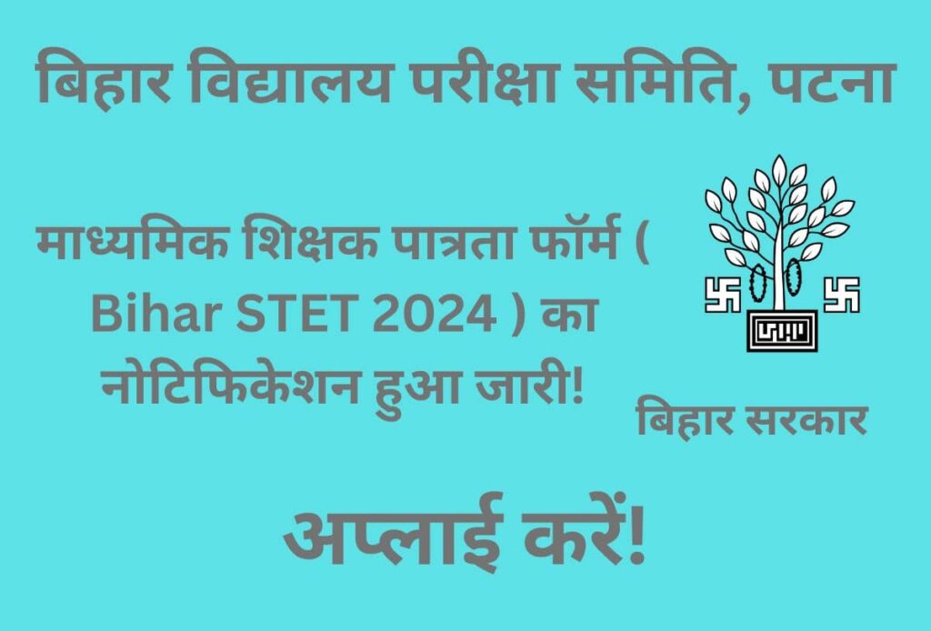 Bihar STET Notification 2024 PDF Download

