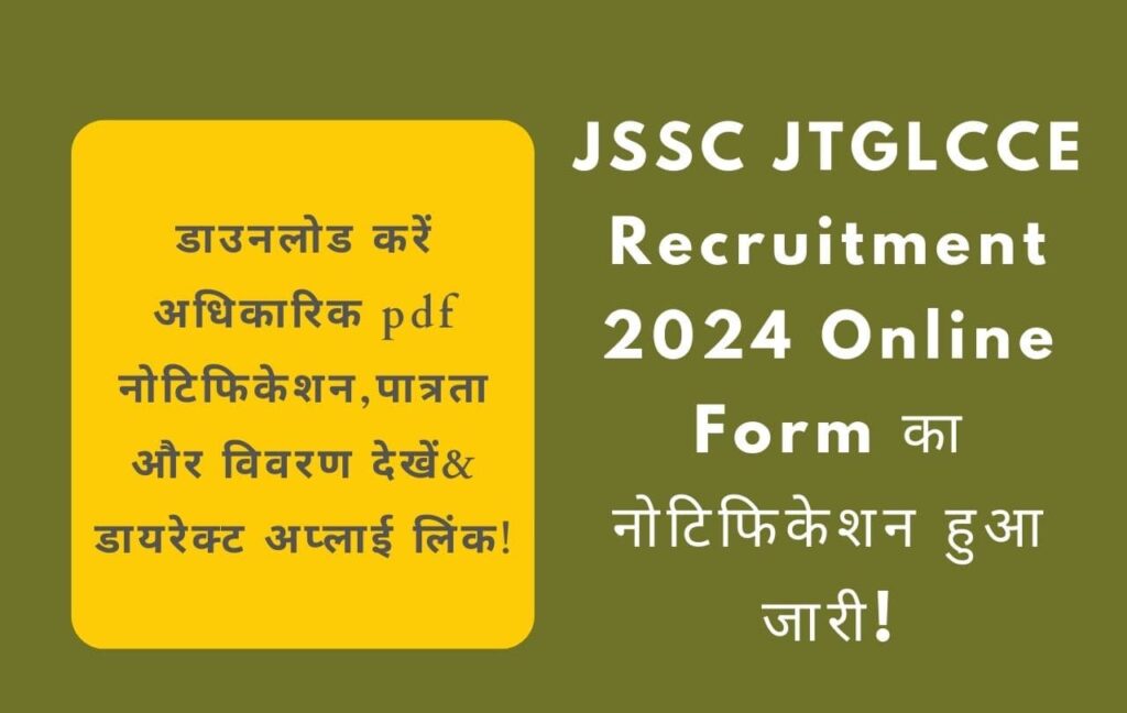 Jharkhand CGL Technical Application Form 2024