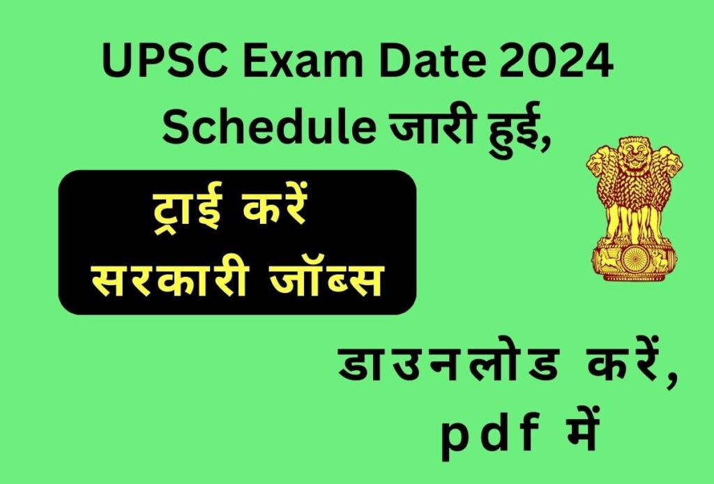 UPSC Exam Date 2024 Schedule pdf