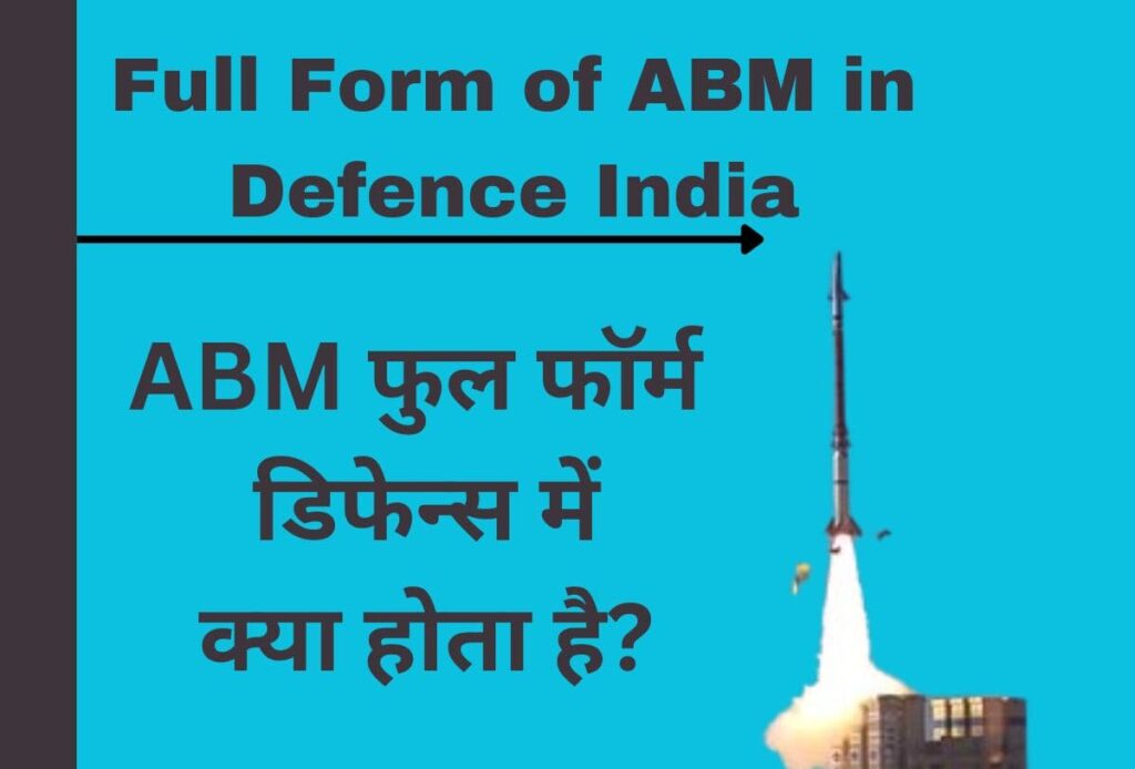 ABM Misile | Full Form of ABM in Defence in Hindi