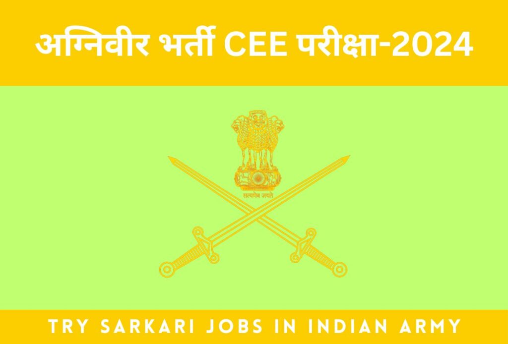 INDIAN ARMY Agniveer CEE Exam 2024 ONLINE FORM