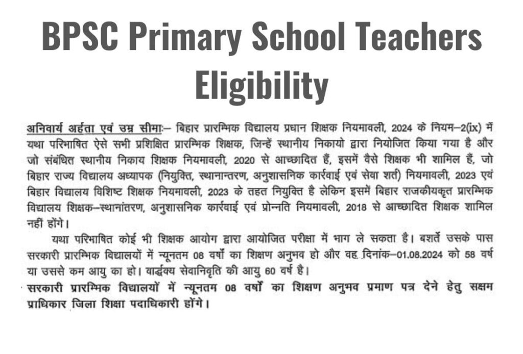 Teachers Recruitment in Bihar Government Latest News