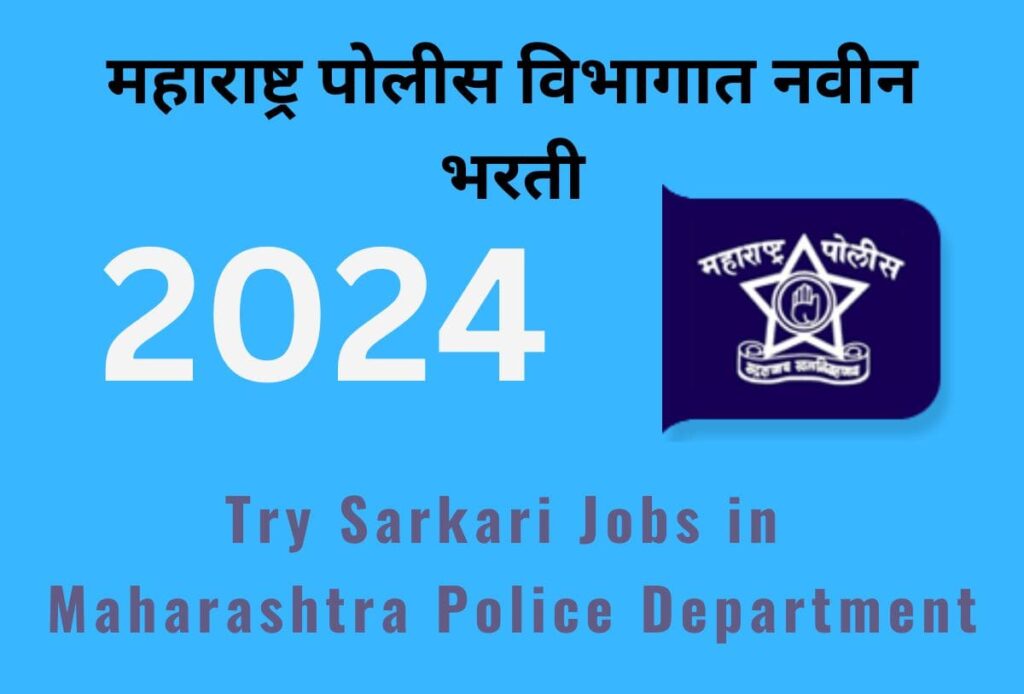 Constable Driver Vacancy 2024 in Maharashtra Police