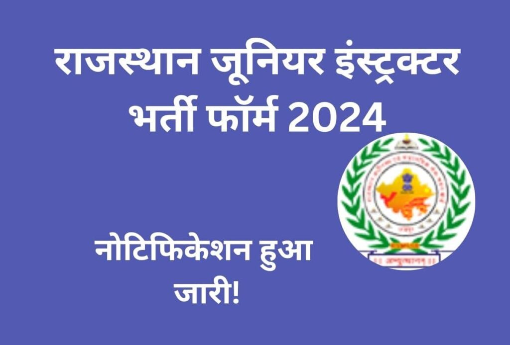Junior Instructor Rajasthan Recruitment 2024 pdf notice
