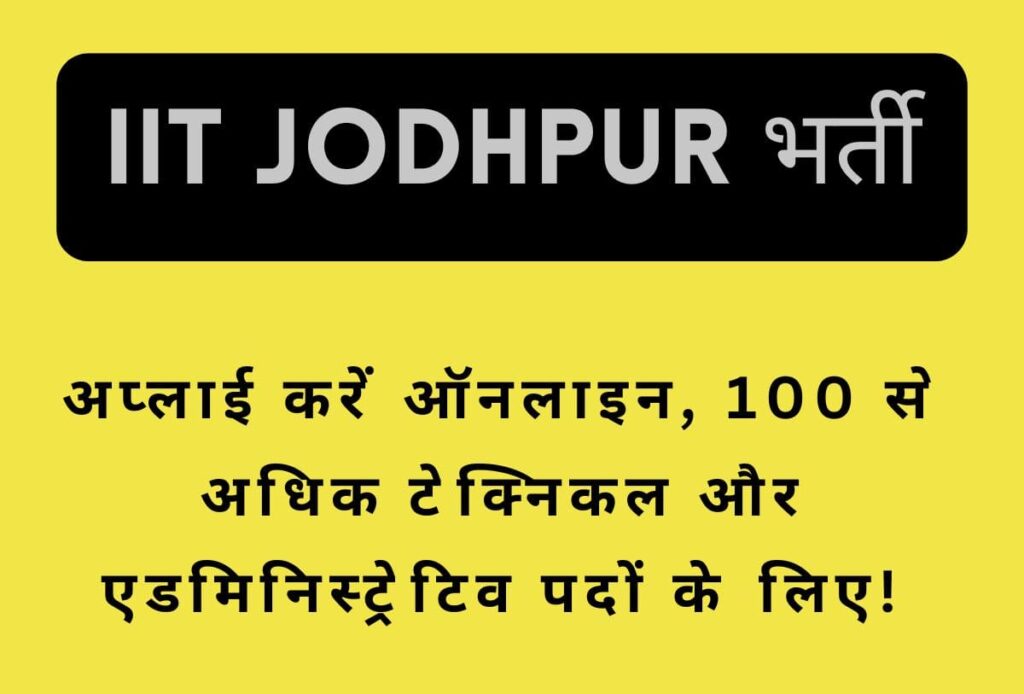 IIT Jodhpur Jobs 2024 Notification Apply Online